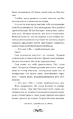 Лакомые кусочки — изображение 4