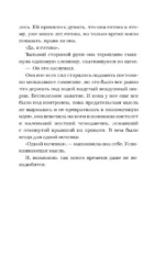 Лакомые кусочки — изображение 5