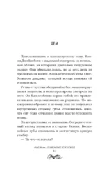 Лакомые кусочки — изображение 6