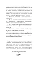 Лакомые кусочки — изображение 8