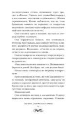 Лакомые кусочки — изображение 10