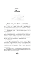 Красная линия — изображение 5