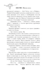 Красная линия — изображение 6