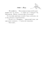 Красная линия — изображение 9