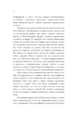 Библиотека забытых имен. Тринадцатый дар — изображение 5
