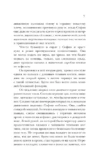 Библиотека забытых имен. Тринадцатый дар — изображение 6
