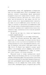 Библиотека забытых имен. Тринадцатый дар — изображение 9