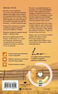 Следуя за любовью — Любовные романы