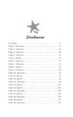 Следуя за любовью — изображение 3