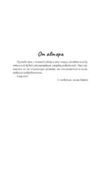 Следуя за любовью — изображение 5