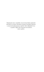 Следуя за любовью — изображение 6