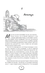 Следуя за любовью — изображение 8