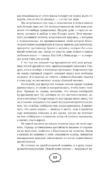 Следуя за любовью — изображение 9