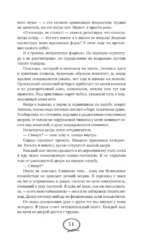 Следуя за любовью — изображение 10