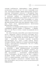 Астрофизика. Троицкий вариант — изображение 11