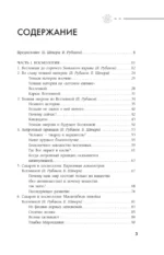 Астрофизика. Троицкий вариант — изображение 4