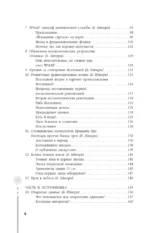 Астрофизика. Троицкий вариант — изображение 5