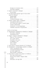 Астрофизика. Троицкий вариант — изображение 7