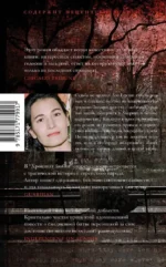Хроники любви — изображение 2