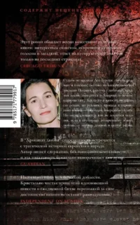 Хроники любви — Современная зарубежная литература