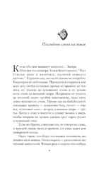 Хроники любви — изображение 3