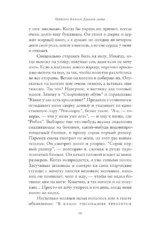 Хроники любви — изображение 4