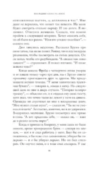 Хроники любви — изображение 5