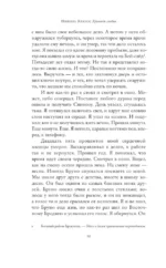 Хроники любви — изображение 6