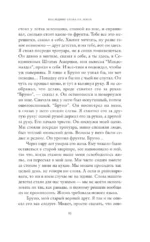 Хроники любви — изображение 7