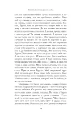 Хроники любви — изображение 8