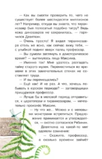 Коготь велоцираптора — изображение 11