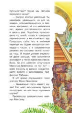 Коготь велоцираптора — изображение 12