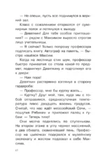 Коготь велоцираптора — изображение 13