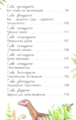 Коготь велоцираптора — изображение 4