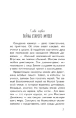 Коготь велоцираптора — изображение 6
