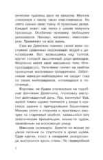 Коготь велоцираптора — изображение 7