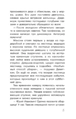 Коготь велоцираптора — изображение 8