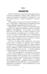 Записки районного хирурга — изображение 4