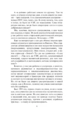Записки районного хирурга — изображение 5