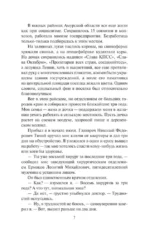 Записки районного хирурга — изображение 6