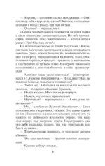 Записки районного хирурга — изображение 7