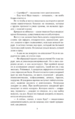 Записки районного хирурга — изображение 8