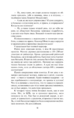 Записки районного хирурга — изображение 9