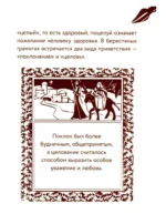 55 фактов о России — изображение 11