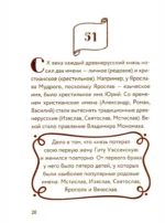55 фактов о России — изображение 12