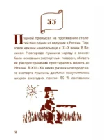 55 фактов о России — изображение 4