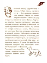 55 фактов о России — изображение 5