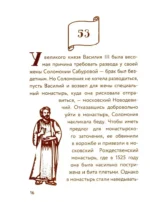55 фактов о России — изображение 8