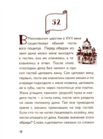 55 фактов о России — изображение 10