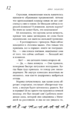 Белый кубок — изображение 11